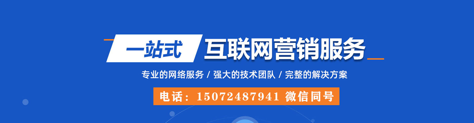 贡觉网络推广开户
