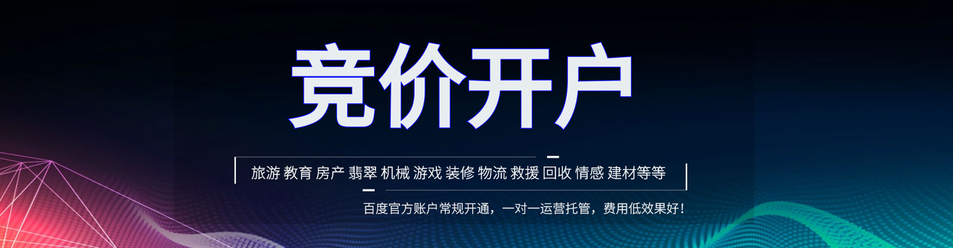 贡觉sem托管